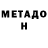 МЕТАМФЕТАМИН пудра El Chooch
