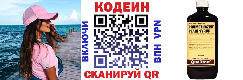 Кодеин напиток Lean (лин)  купить наркотики сайты  Инза 
