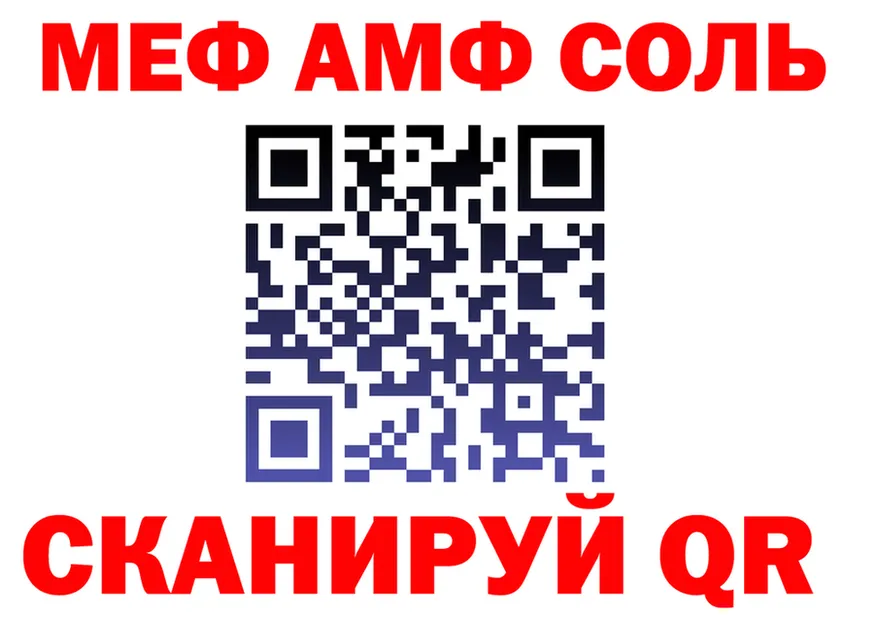 МЯУ-МЯУ 4 MMC tor площадка кракен Инза